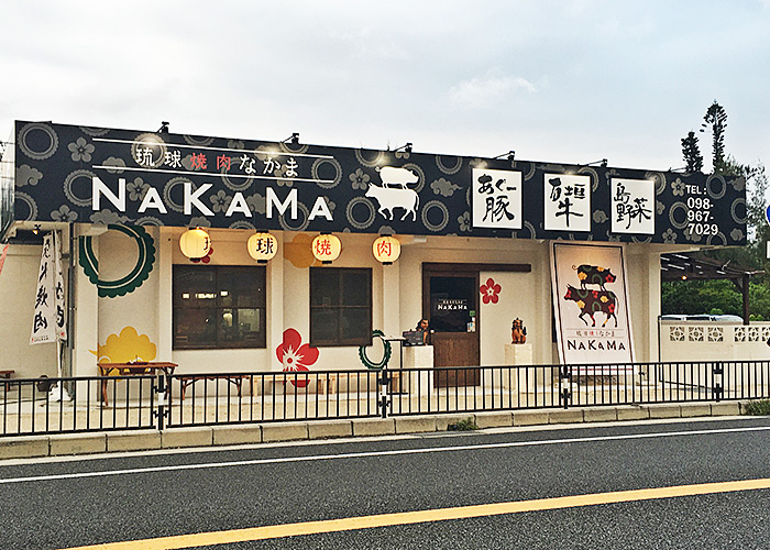 琉球焼肉NAKAMA